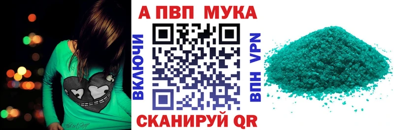 А ПВП кристаллы  мориарти состав  Волоколамск  наркотики 