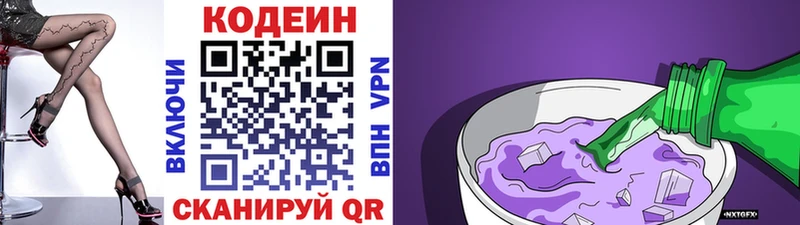 Codein напиток Lean (лин)  ссылка на мегу рабочий сайт  Волоколамск  наркота 