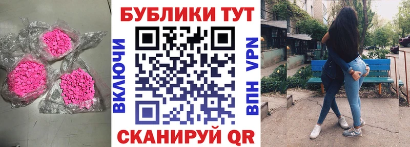 MEGA tor  Волоколамск  ЭКСТАЗИ Cube 