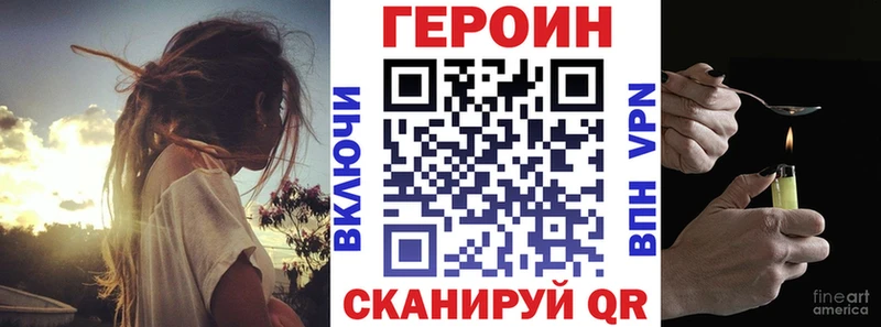 ГЕРОИН афганец  сколько стоит  Волоколамск 