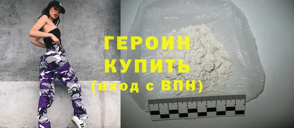 героин Балабаново