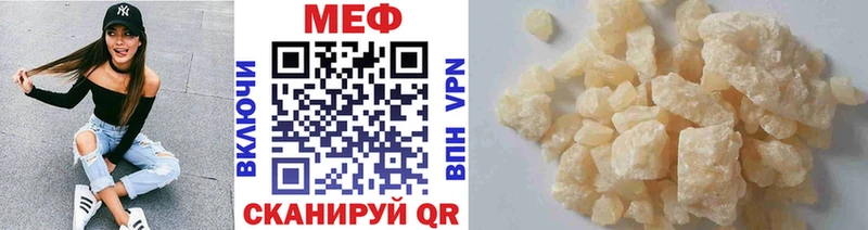 МЕФ VHQ  мега сайт  Волоколамск 
